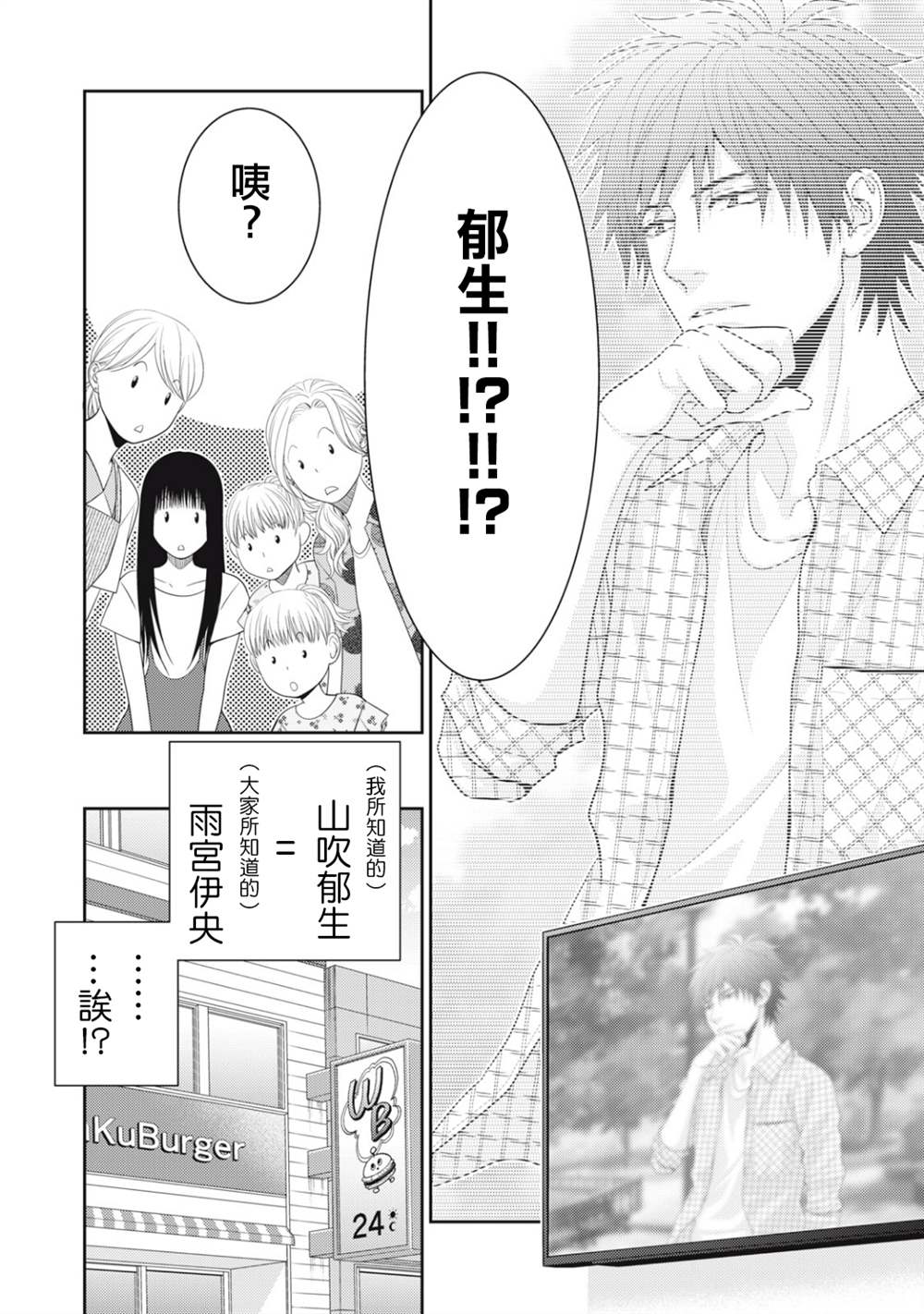 《只有爱。》漫画最新章节第15话免费下拉式在线观看章节第【14】张图片