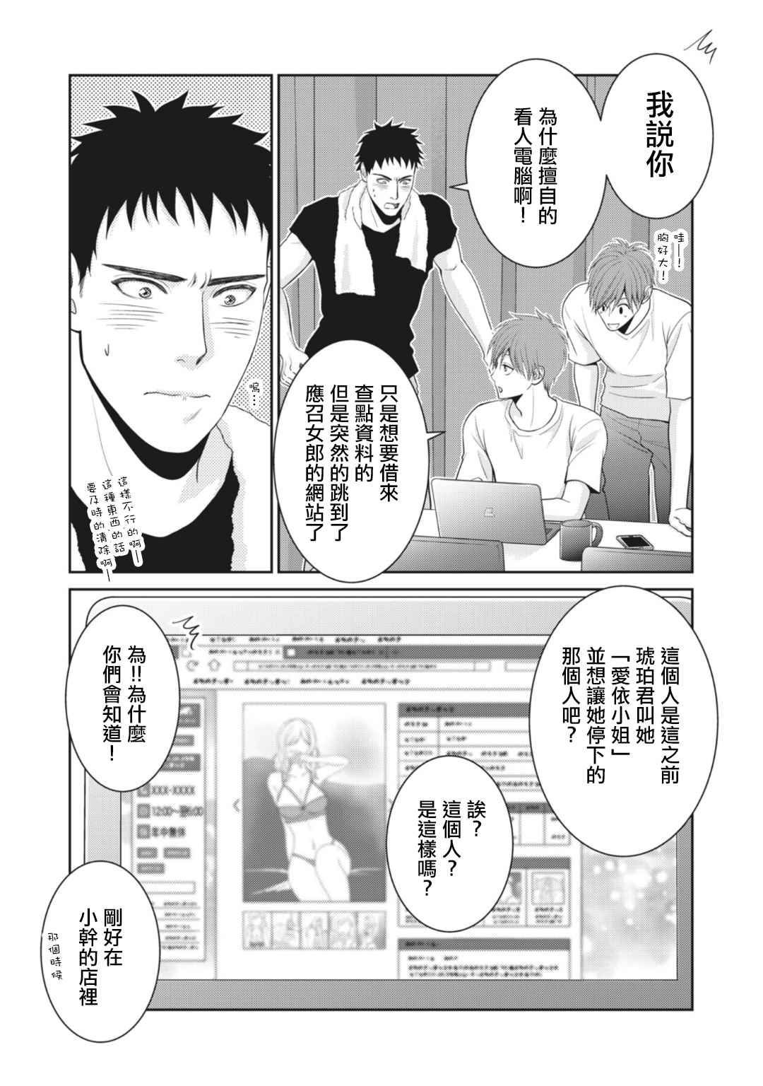 《只有爱。》漫画最新章节第9话免费下拉式在线观看章节第【41】张图片