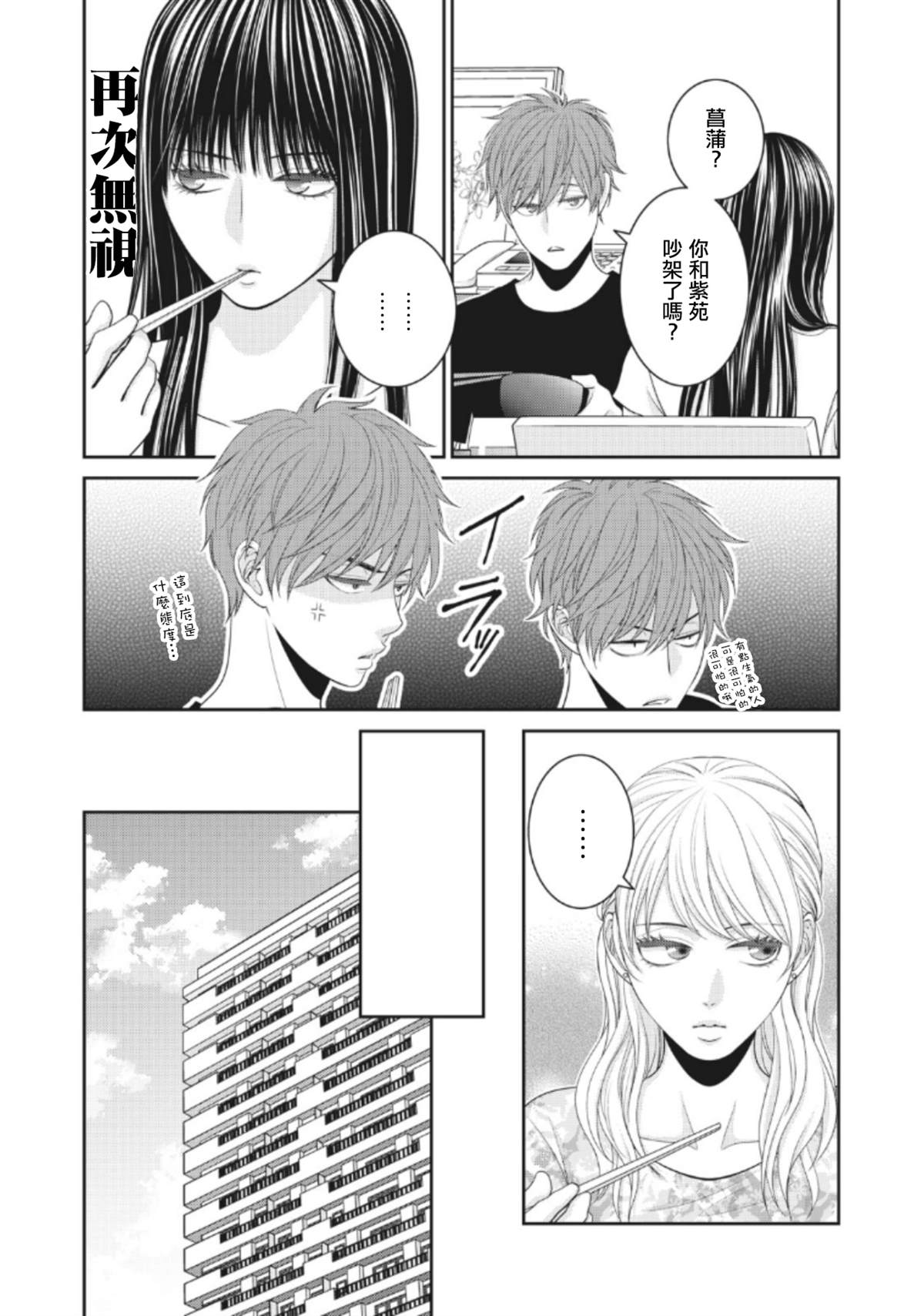 《只有爱。》漫画最新章节第4话免费下拉式在线观看章节第【19】张图片