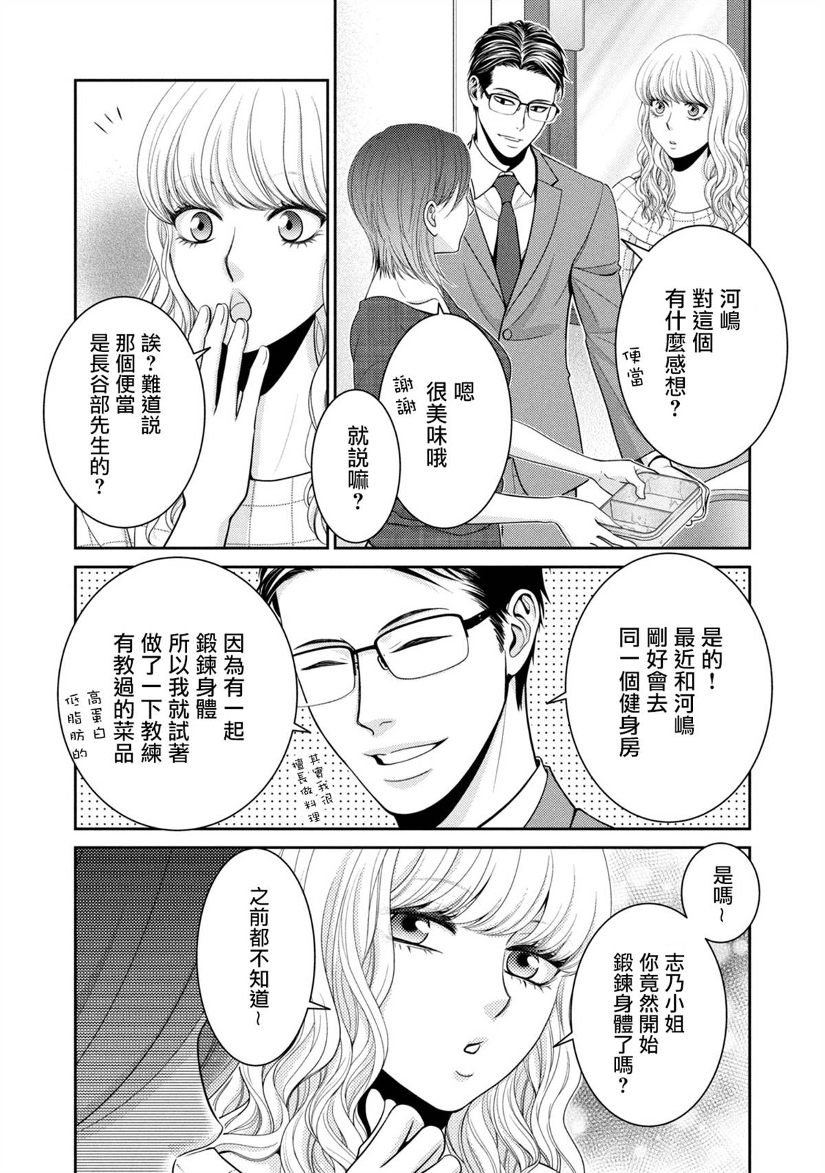 《只有爱。》漫画最新章节第20话免费下拉式在线观看章节第【17】张图片