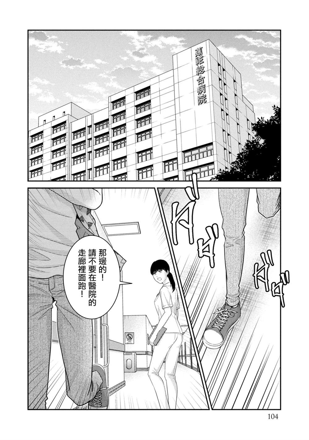 《只有爱。》漫画最新章节第18话免费下拉式在线观看章节第【2】张图片