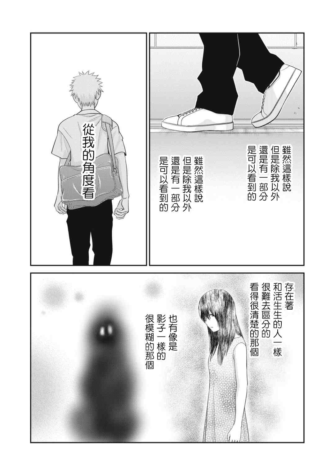 《只有爱。》漫画最新章节第14话免费下拉式在线观看章节第【32】张图片