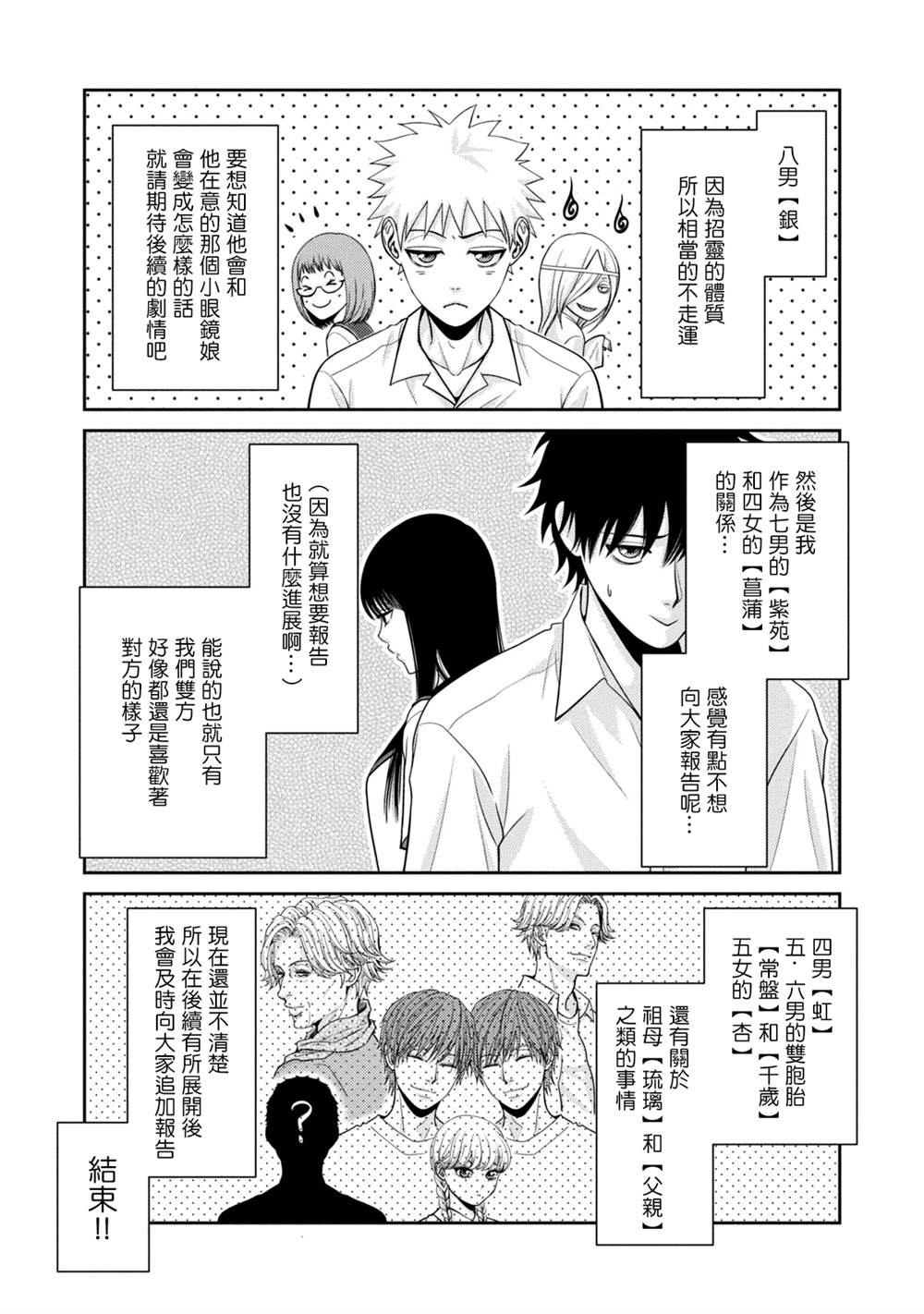 《只有爱。》漫画最新章节第18.5话免费下拉式在线观看章节第【3】张图片