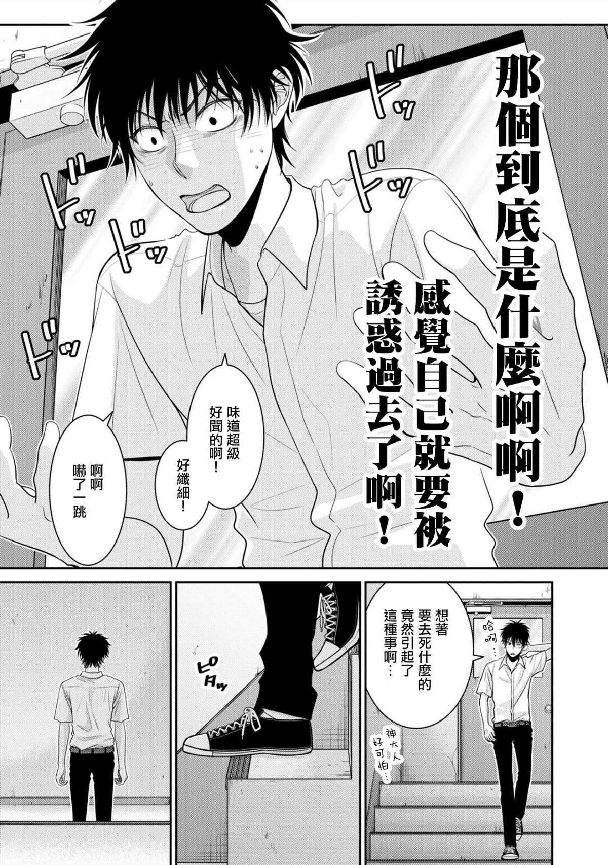 《只有爱。》漫画最新章节第1话免费下拉式在线观看章节第【25】张图片