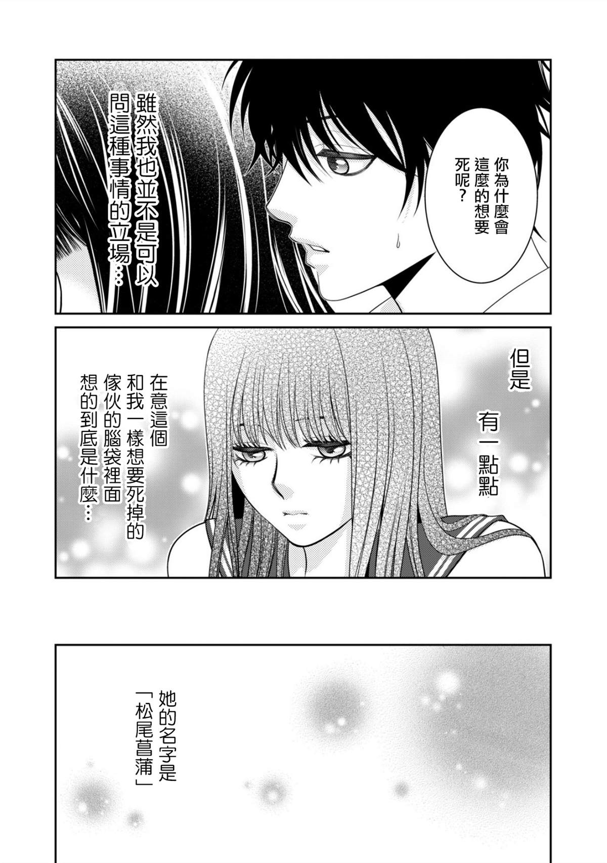 《只有爱。》漫画最新章节第1话免费下拉式在线观看章节第【13】张图片