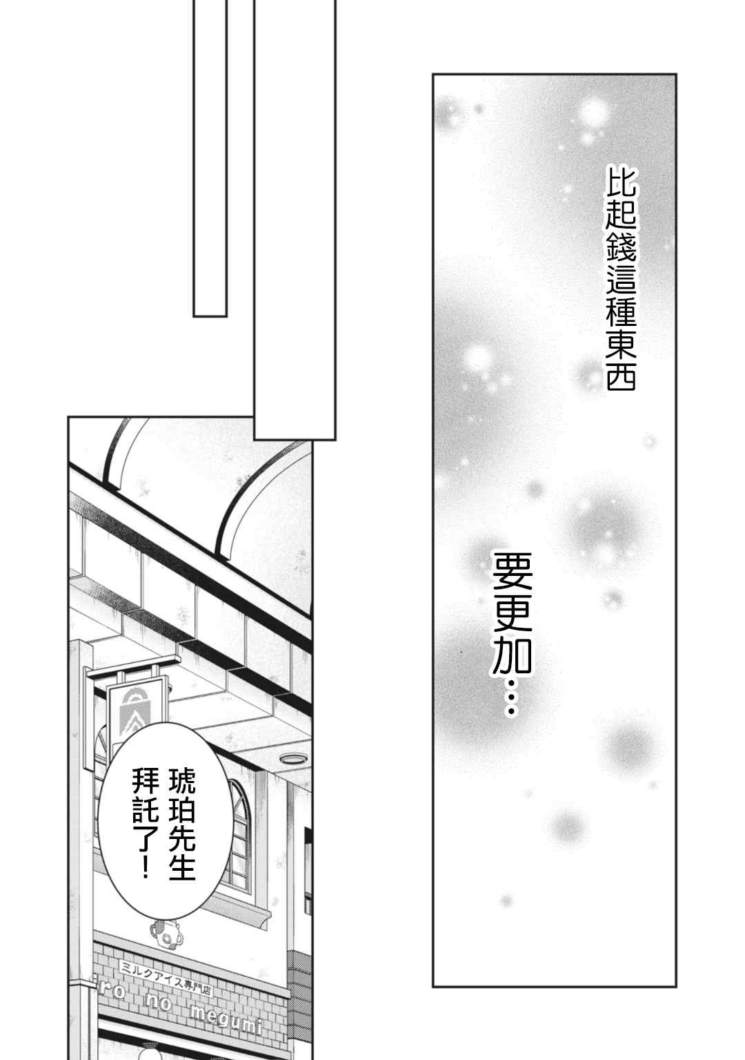 《只有爱。》漫画最新章节第10话免费下拉式在线观看章节第【22】张图片