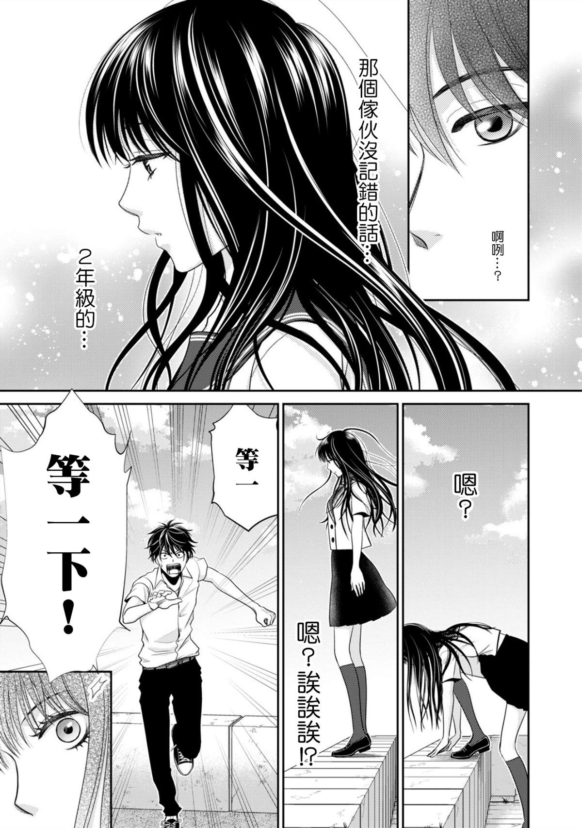 《只有爱。》漫画最新章节第1话免费下拉式在线观看章节第【8】张图片