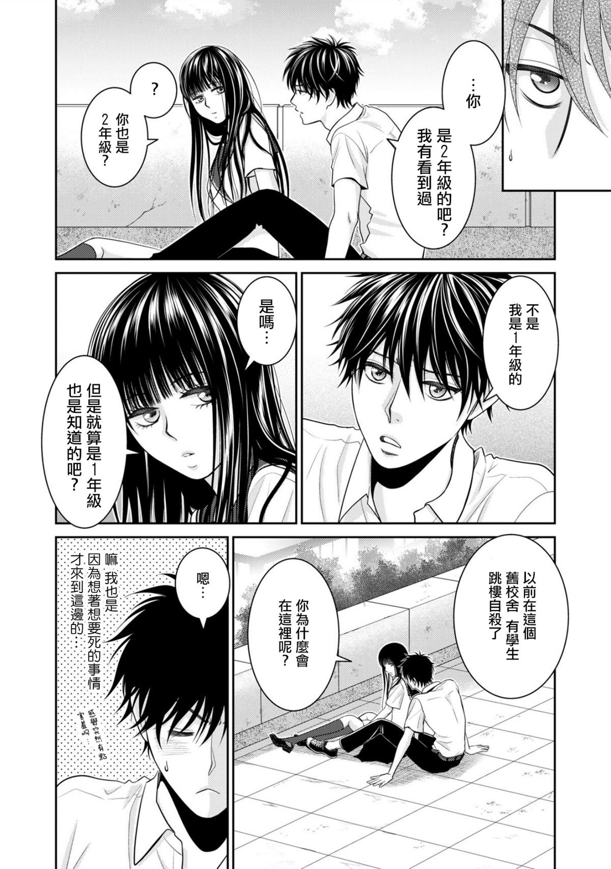 《只有爱。》漫画最新章节第1话免费下拉式在线观看章节第【11】张图片