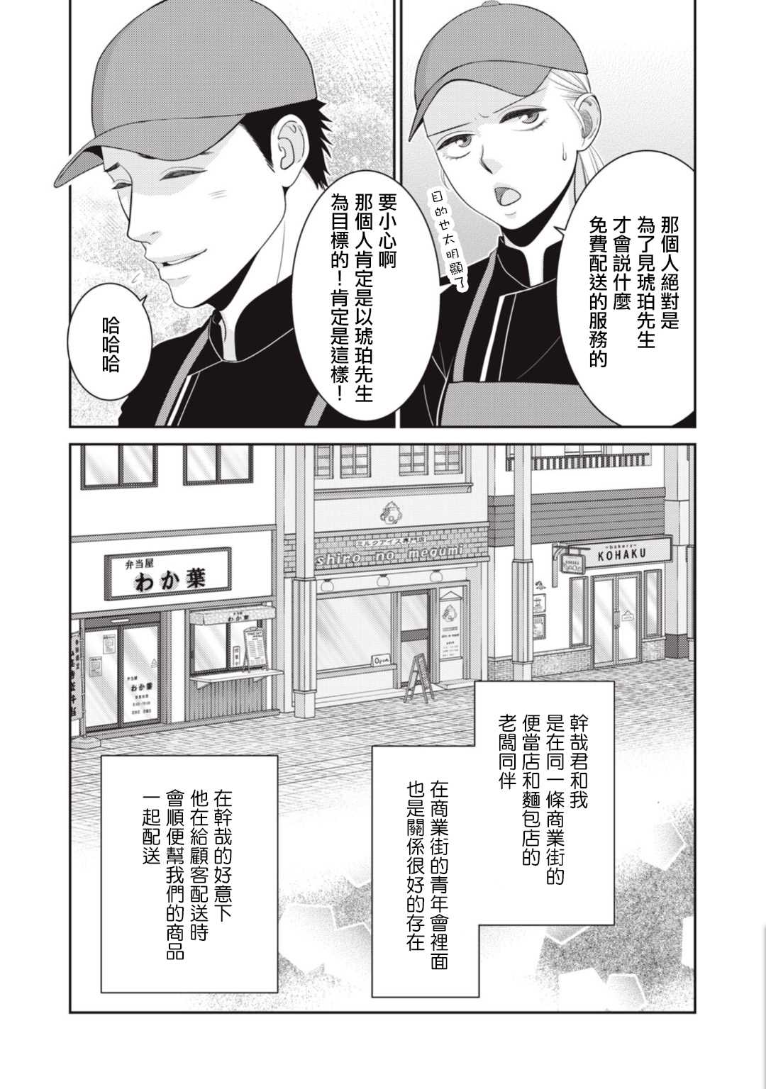 《只有爱。》漫画最新章节第8话免费下拉式在线观看章节第【7】张图片