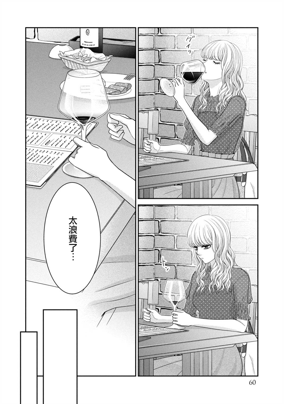 《只有爱。》漫画最新章节第20话免费下拉式在线观看章节第【10】张图片