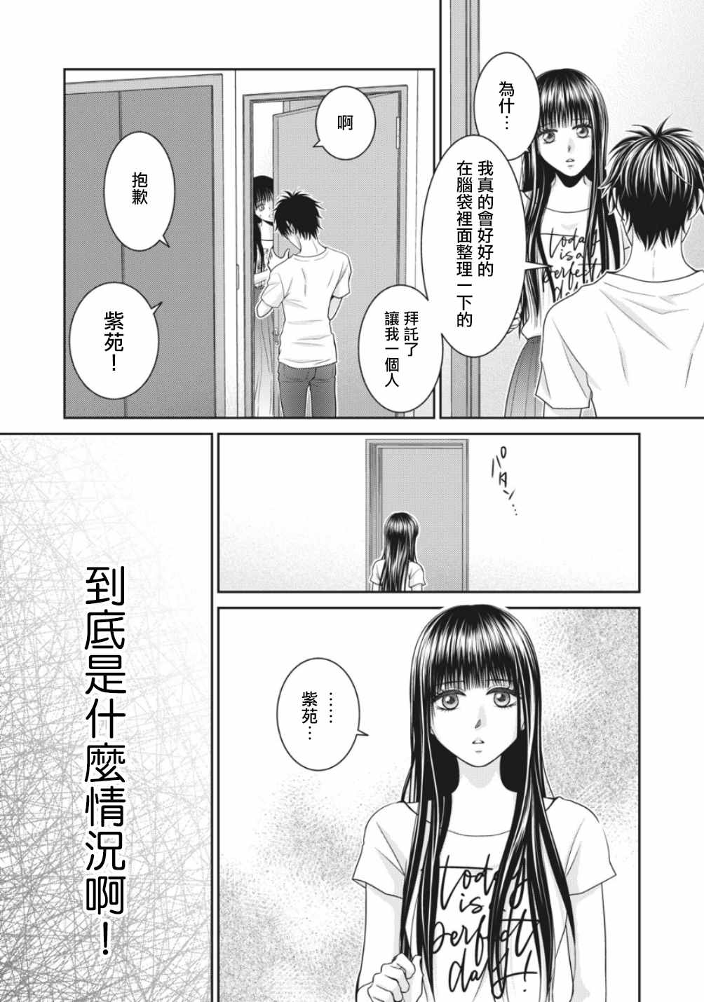 《只有爱。》漫画最新章节第2话免费下拉式在线观看章节第【17】张图片