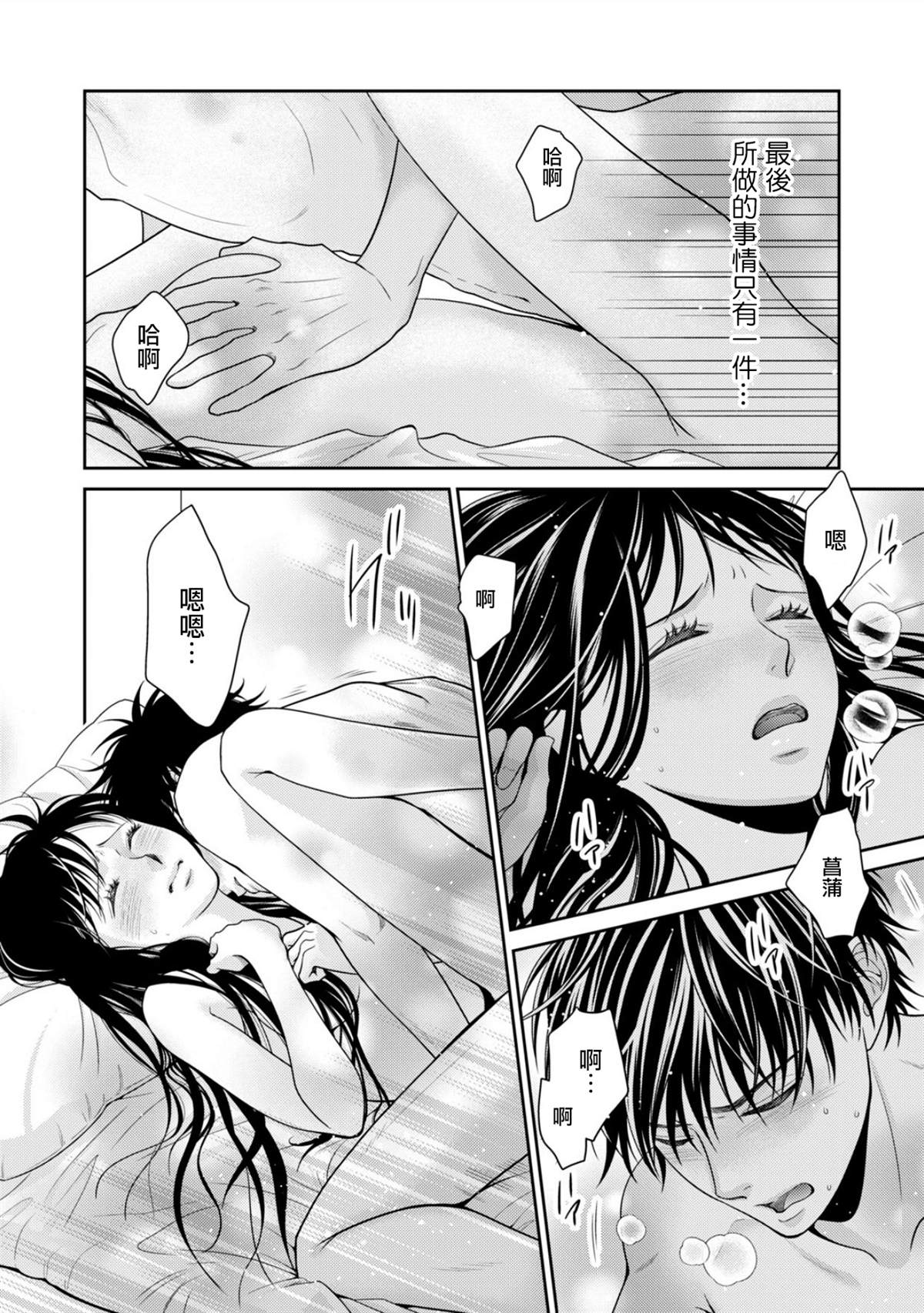 《只有爱。》漫画最新章节第1话免费下拉式在线观看章节第【37】张图片