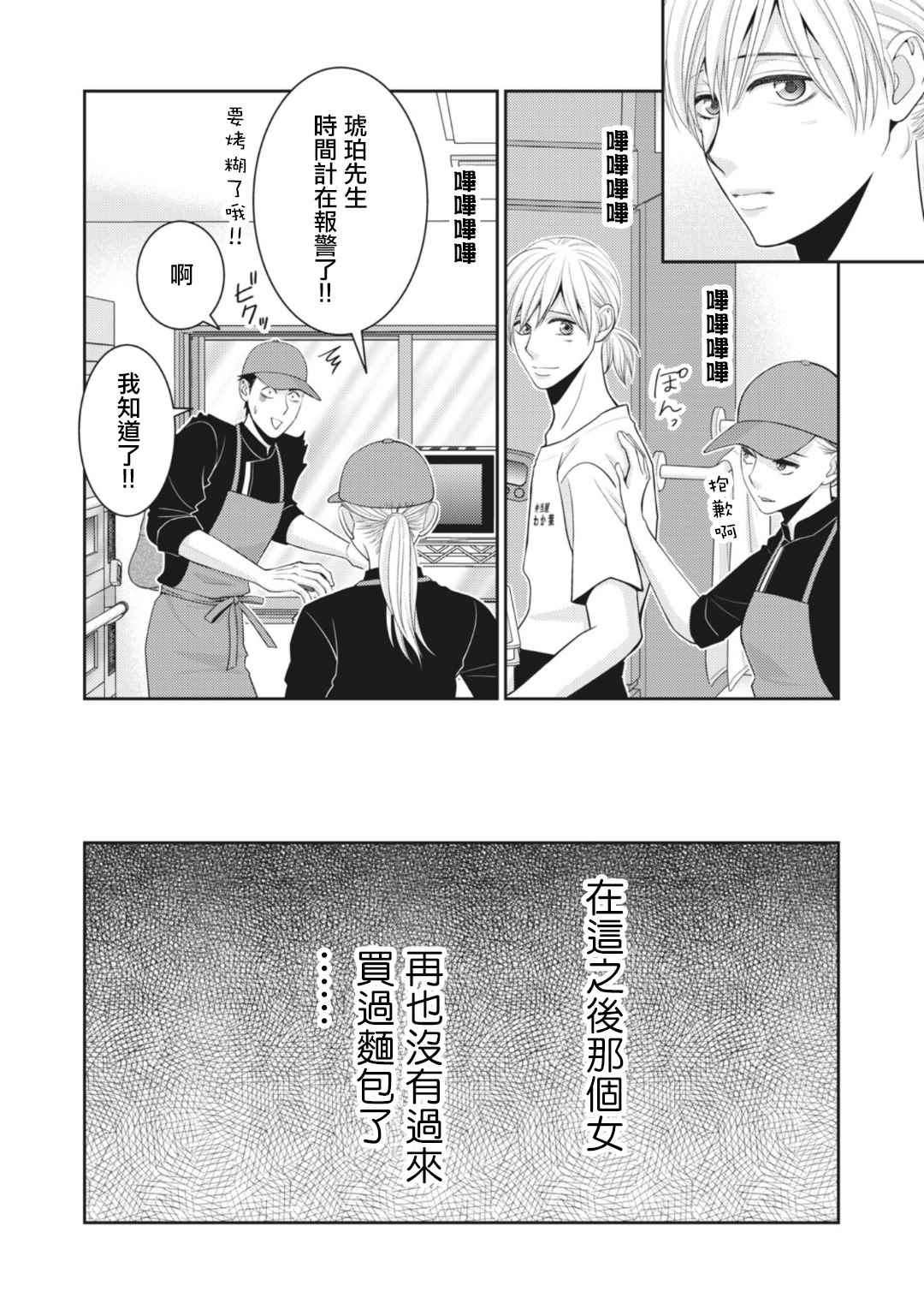 《只有爱。》漫画最新章节第9话免费下拉式在线观看章节第【14】张图片