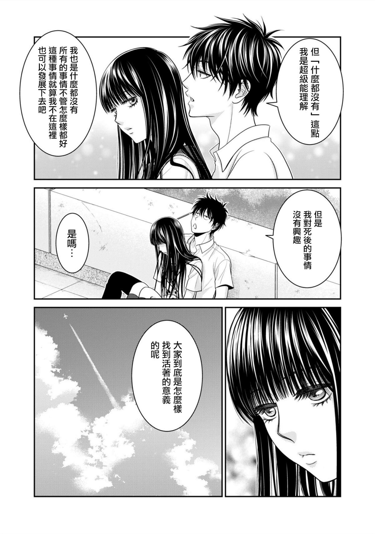 《只有爱。》漫画最新章节第1话免费下拉式在线观看章节第【17】张图片