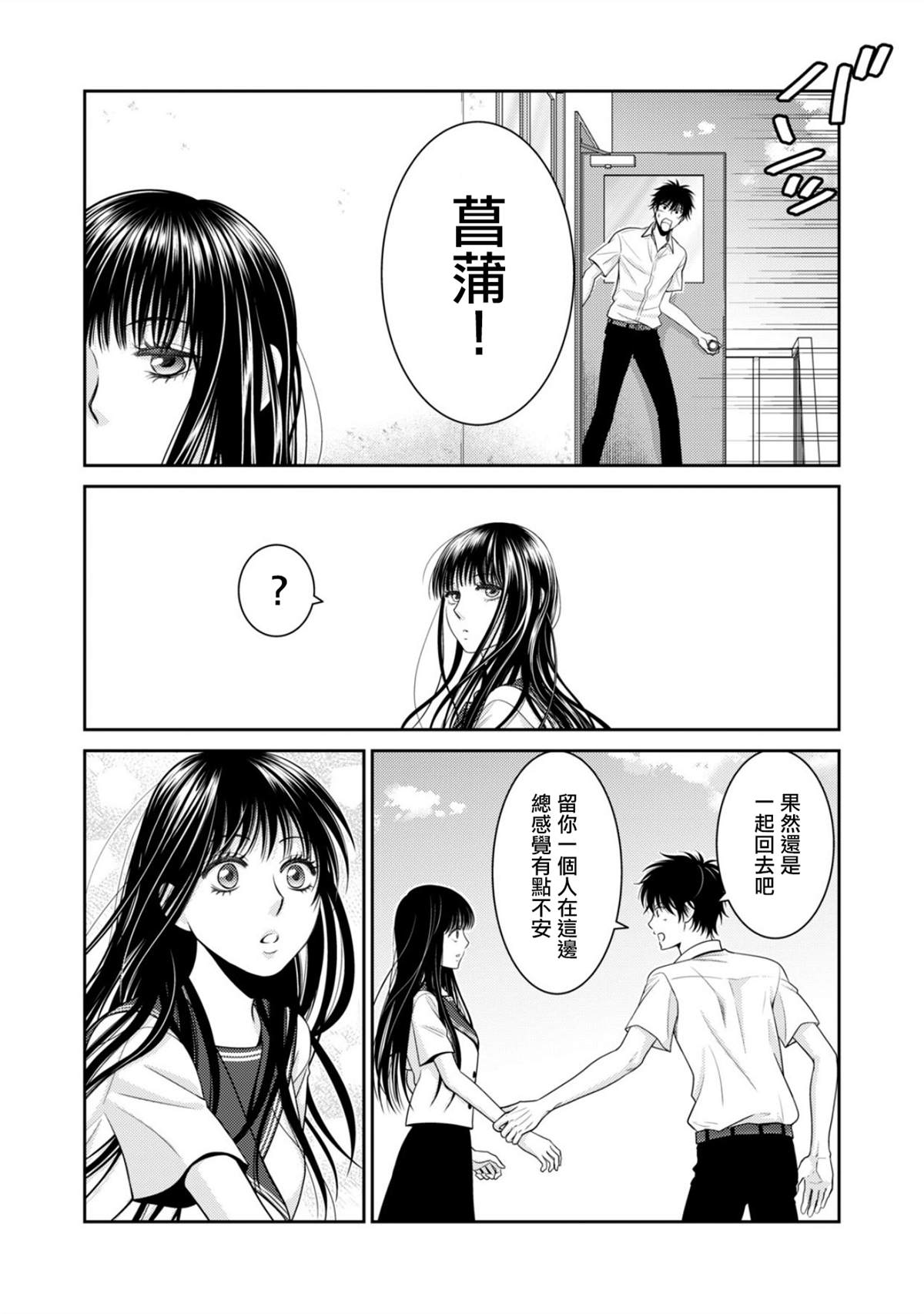 《只有爱。》漫画最新章节第1话免费下拉式在线观看章节第【26】张图片