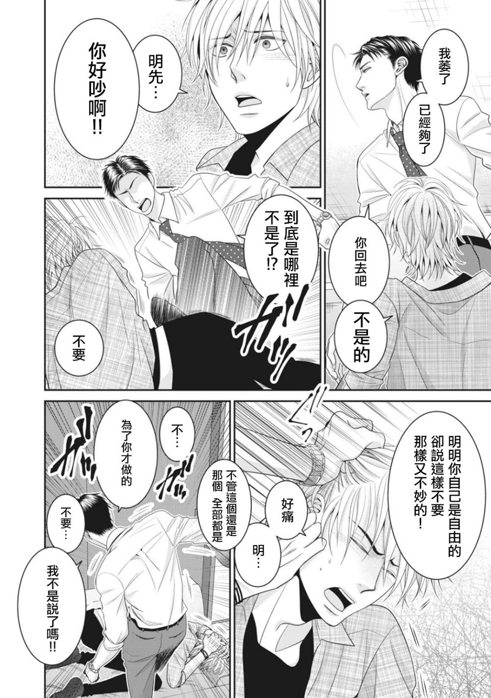 《只有爱。》漫画最新章节第5话免费下拉式在线观看章节第【14】张图片