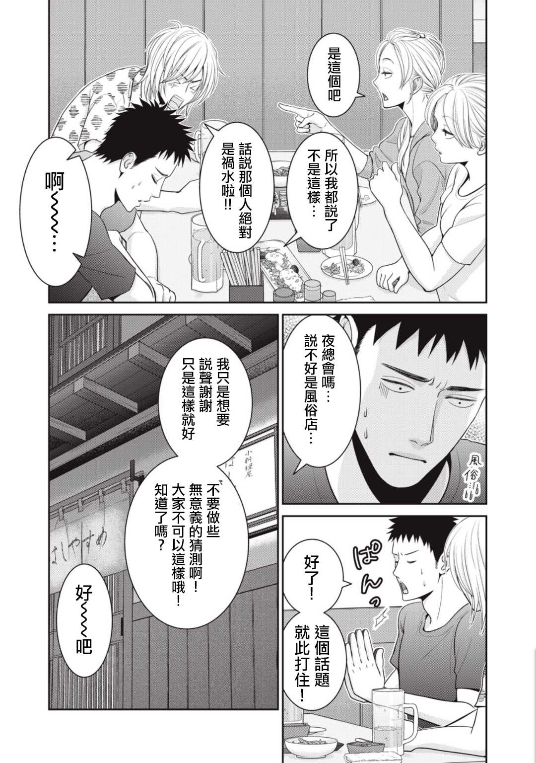 《只有爱。》漫画最新章节第8话免费下拉式在线观看章节第【23】张图片