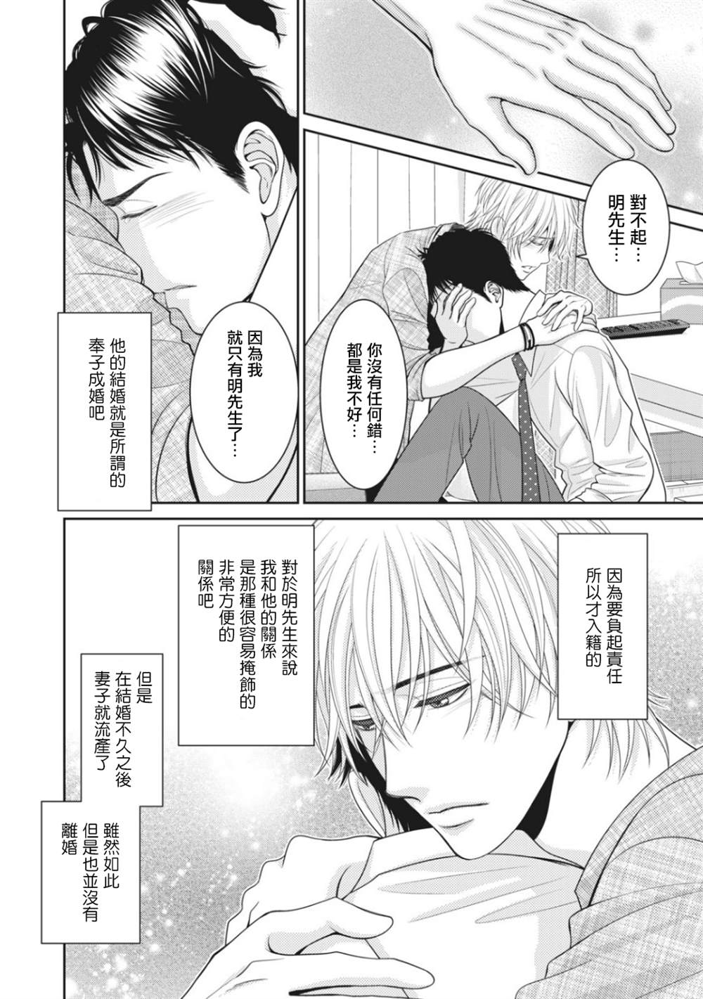 《只有爱。》漫画最新章节第5话免费下拉式在线观看章节第【16】张图片