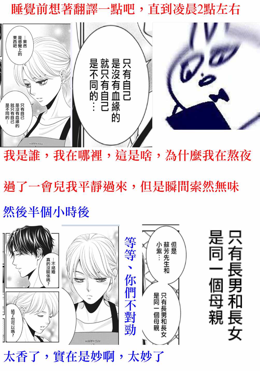 《只有爱。》漫画最新章节第2话免费下拉式在线观看章节第【48】张图片