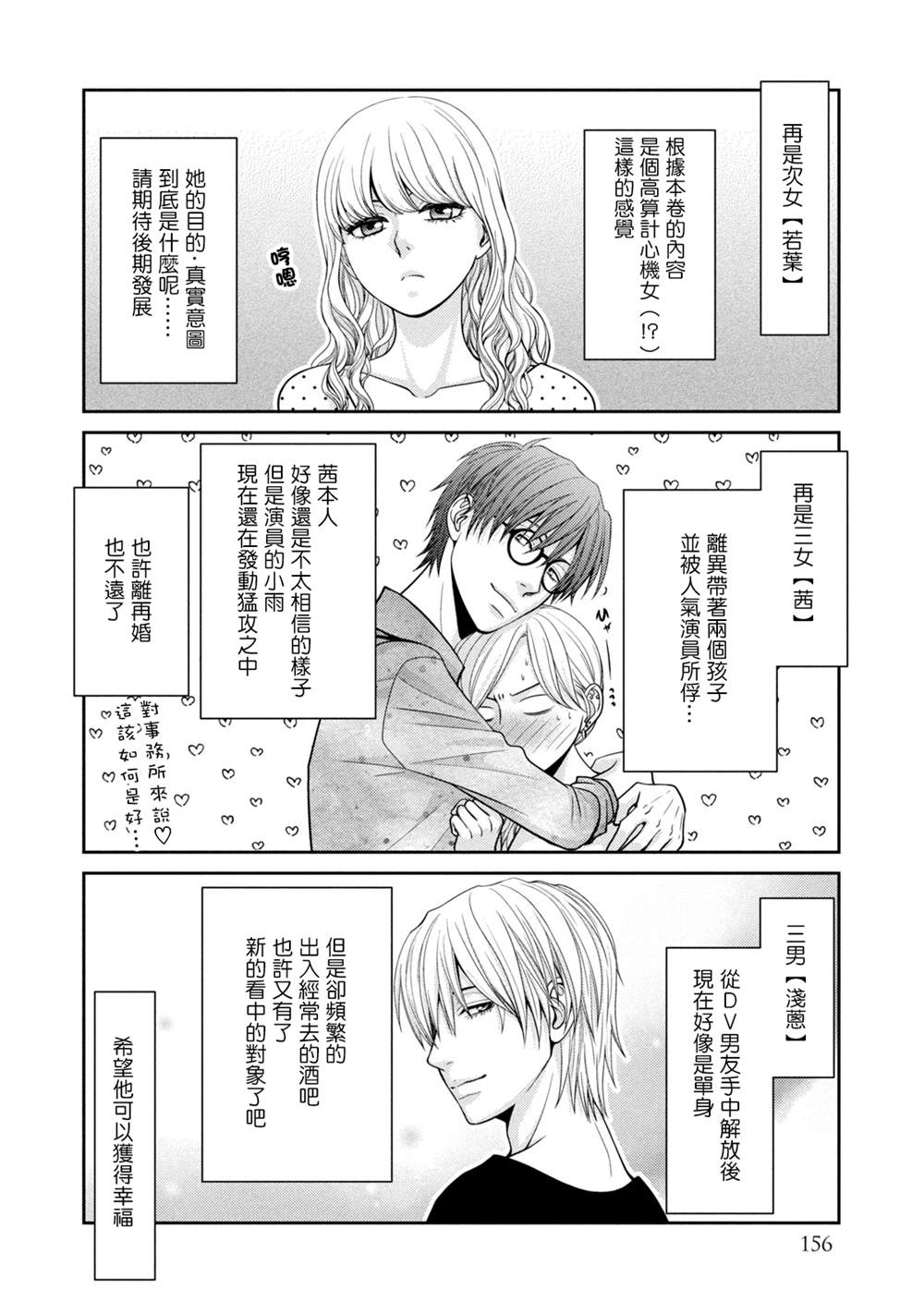 《只有爱。》漫画最新章节第18.5话免费下拉式在线观看章节第【2】张图片