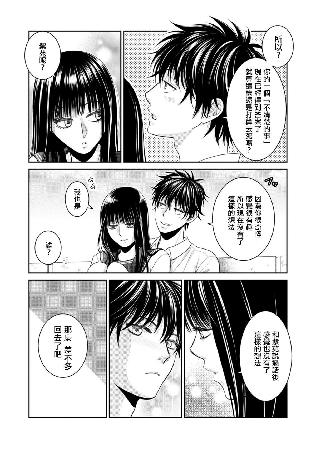 《只有爱。》漫画最新章节第1话免费下拉式在线观看章节第【23】张图片