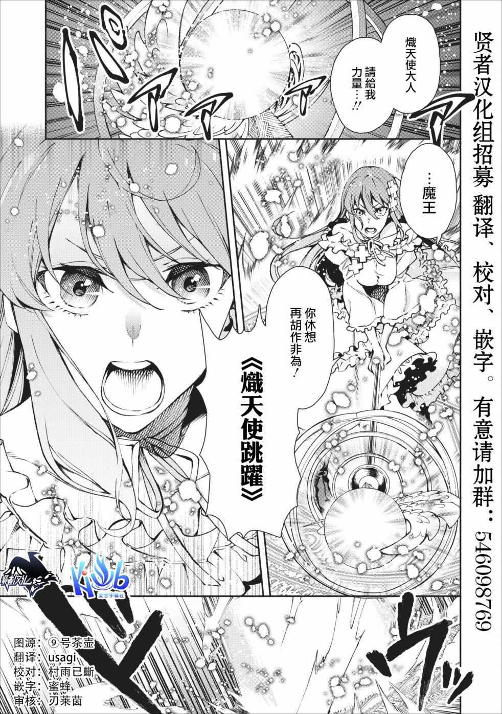 《重来吧、魔王大人！》漫画最新章节第16话免费下拉式在线观看章节第【1】张图片