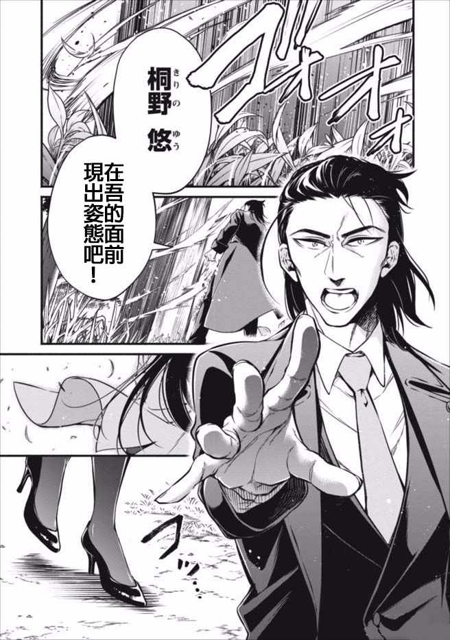 《重来吧、魔王大人！》漫画最新章节第6话免费下拉式在线观看章节第【1】张图片