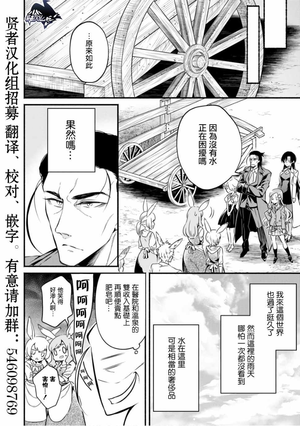 《重来吧、魔王大人！》漫画最新章节第7话免费下拉式在线观看章节第【10】张图片