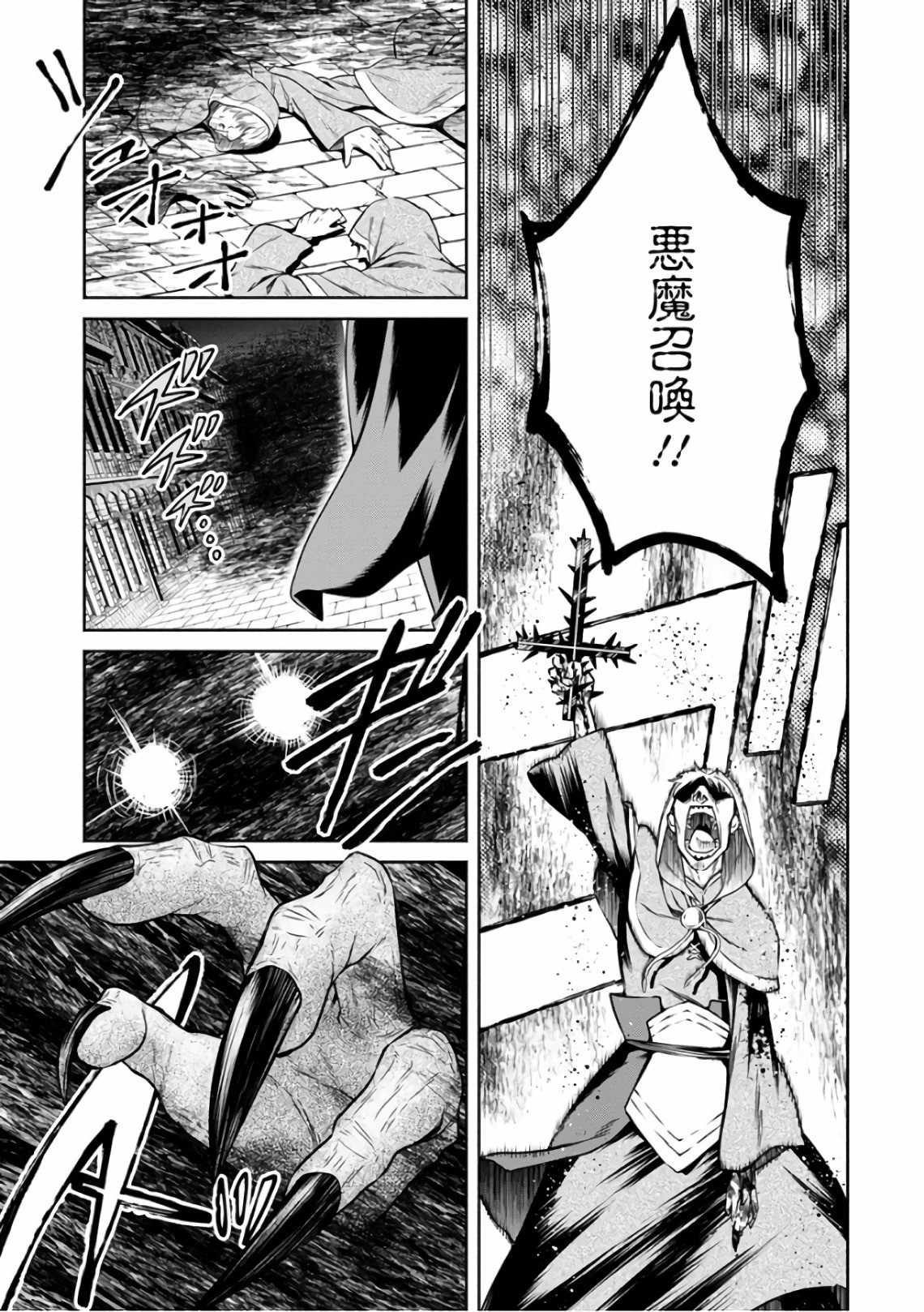 《重来吧、魔王大人！》漫画最新章节第9话免费下拉式在线观看章节第【5】张图片