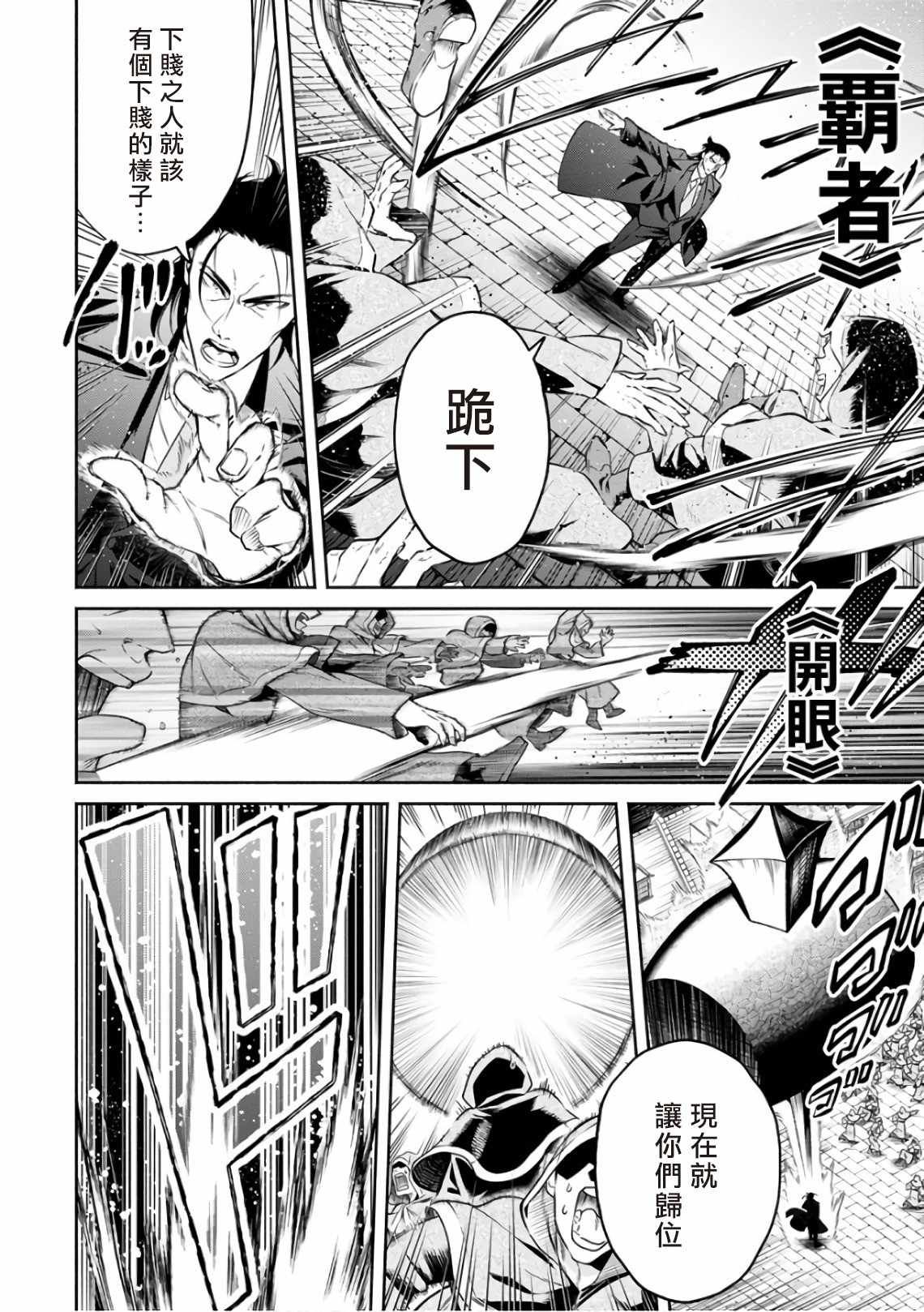 《重来吧、魔王大人！》漫画最新章节第9话免费下拉式在线观看章节第【2】张图片