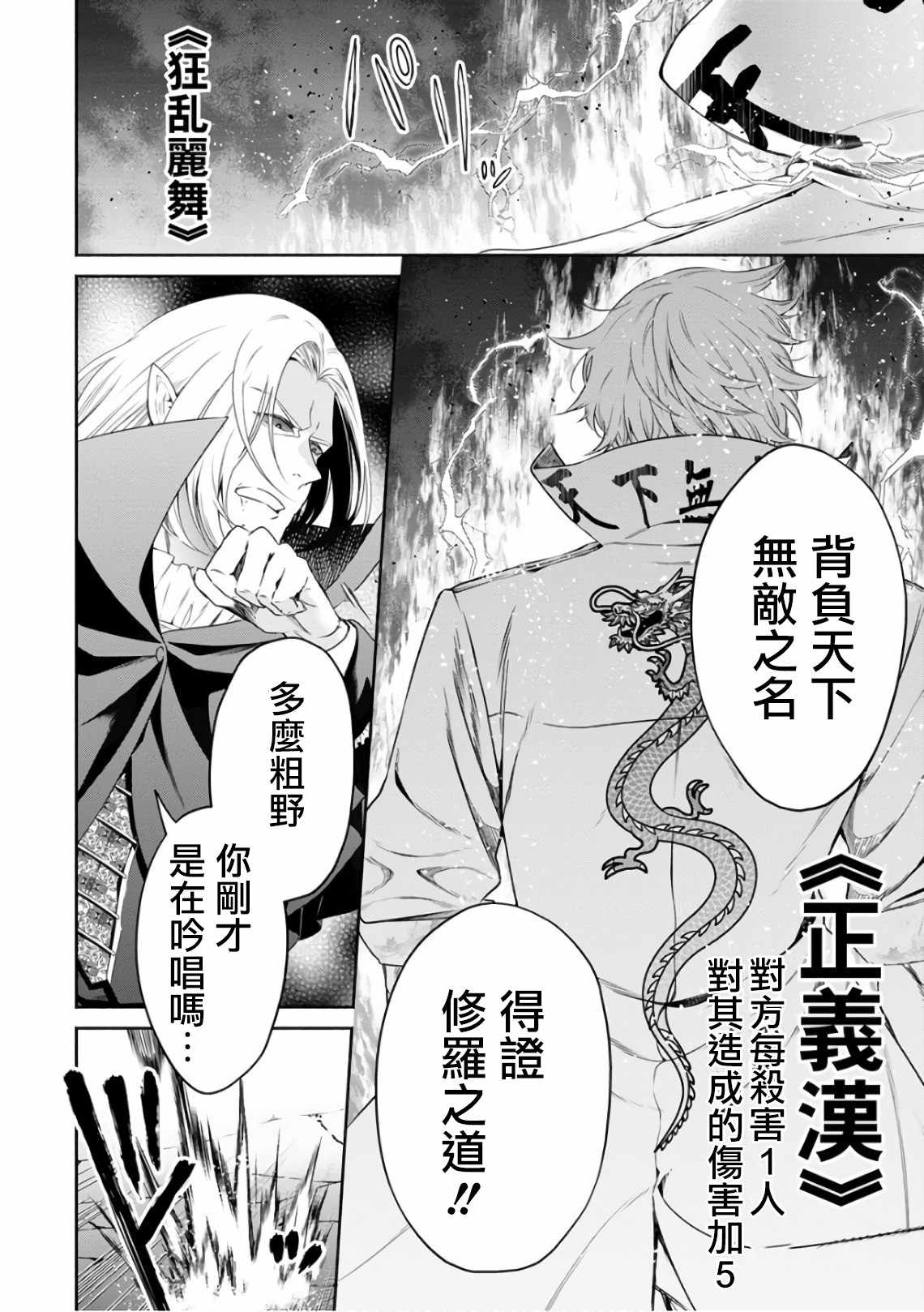 《重来吧、魔王大人！》漫画最新章节第10话免费下拉式在线观看章节第【22】张图片