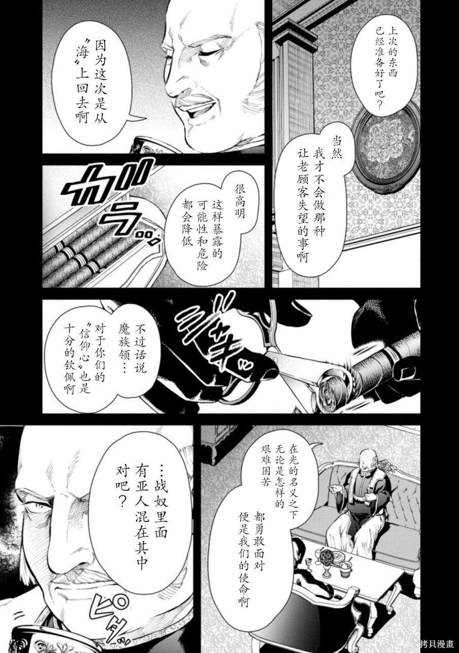 《重来吧、魔王大人！》漫画最新章节第31话免费下拉式在线观看章节第【17】张图片