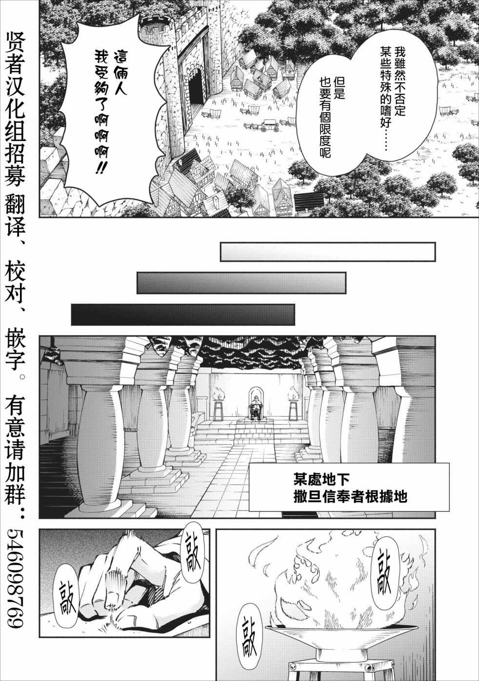 《重来吧、魔王大人！》漫画最新章节第18话免费下拉式在线观看章节第【16】张图片