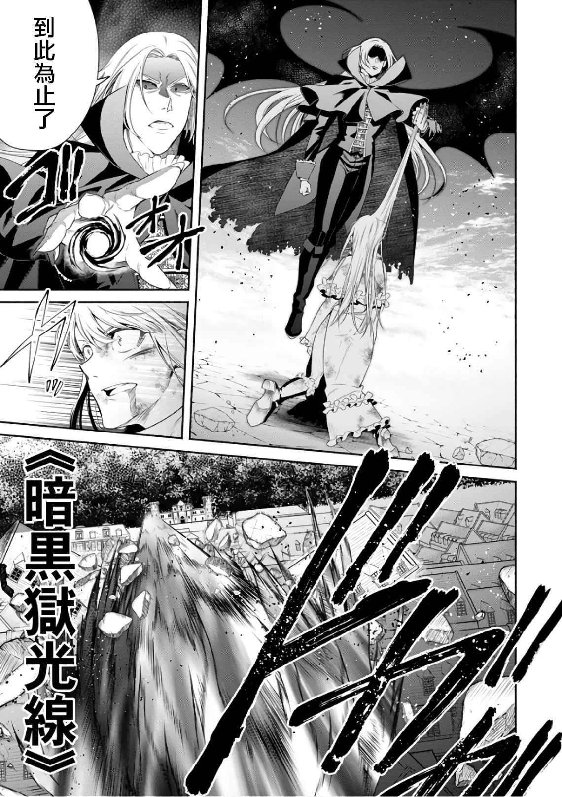 《重来吧、魔王大人！》漫画最新章节第10话免费下拉式在线观看章节第【11】张图片