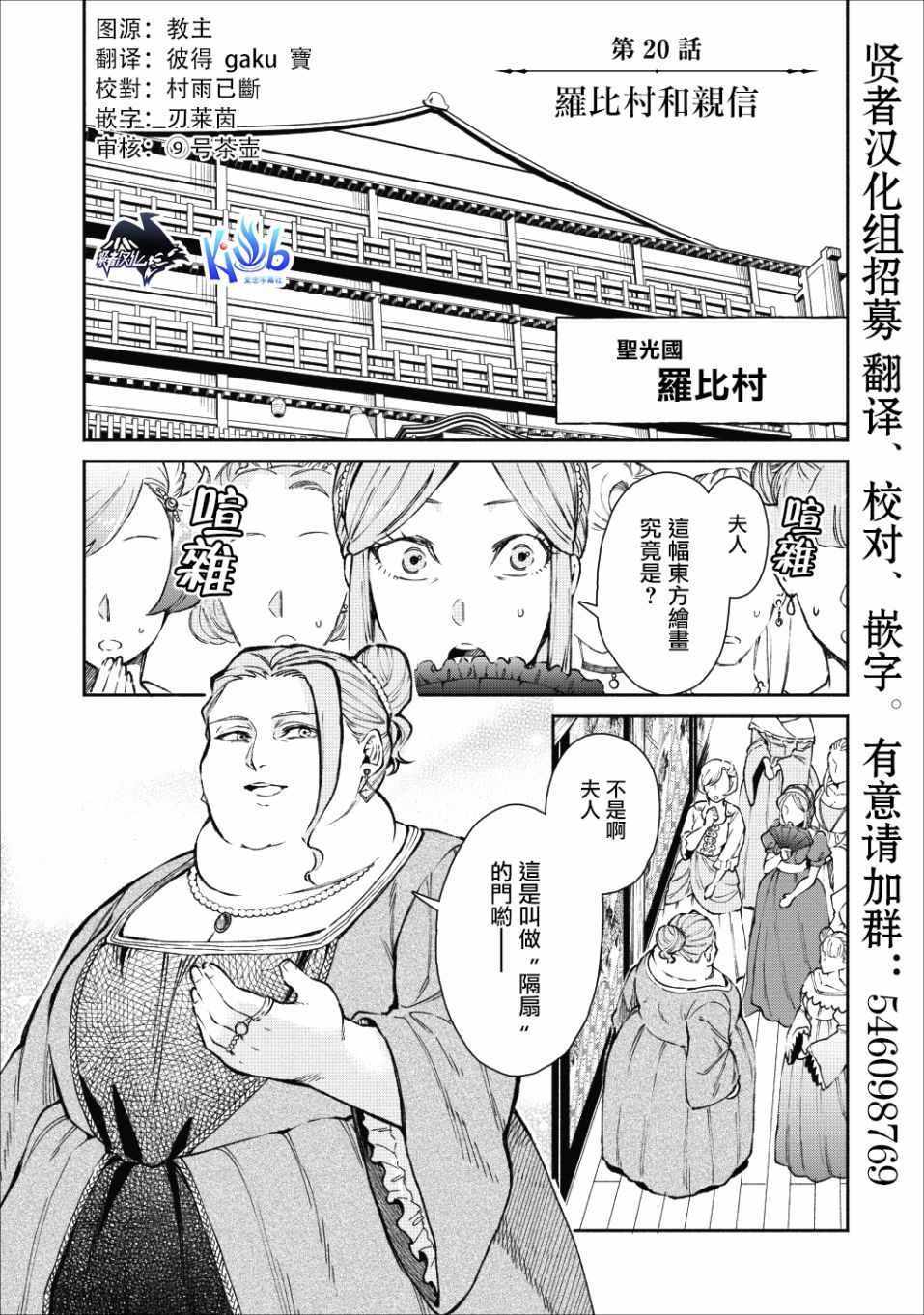 《重来吧、魔王大人！》漫画最新章节第20话免费下拉式在线观看章节第【1】张图片