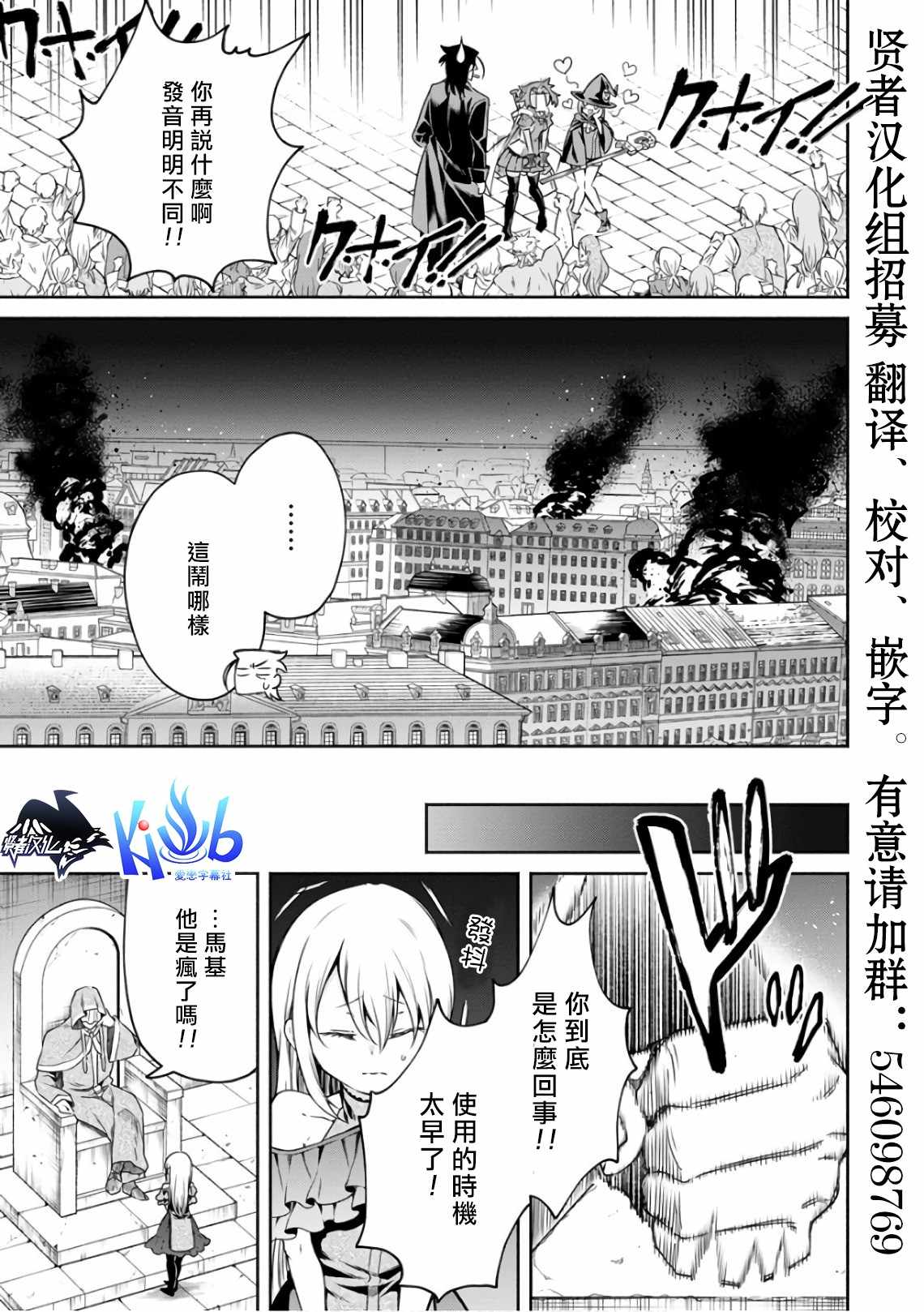 《重来吧、魔王大人！》漫画最新章节第9话免费下拉式在线观看章节第【19】张图片