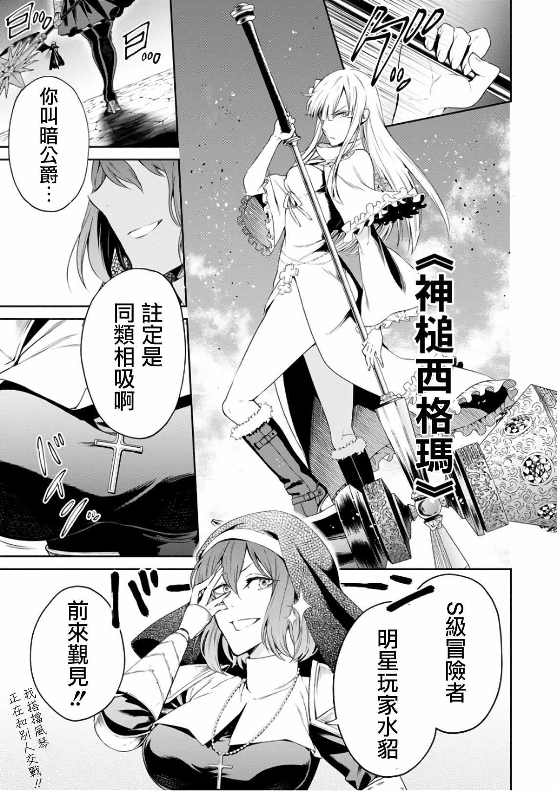 《重来吧、魔王大人！》漫画最新章节第10话免费下拉式在线观看章节第【5】张图片