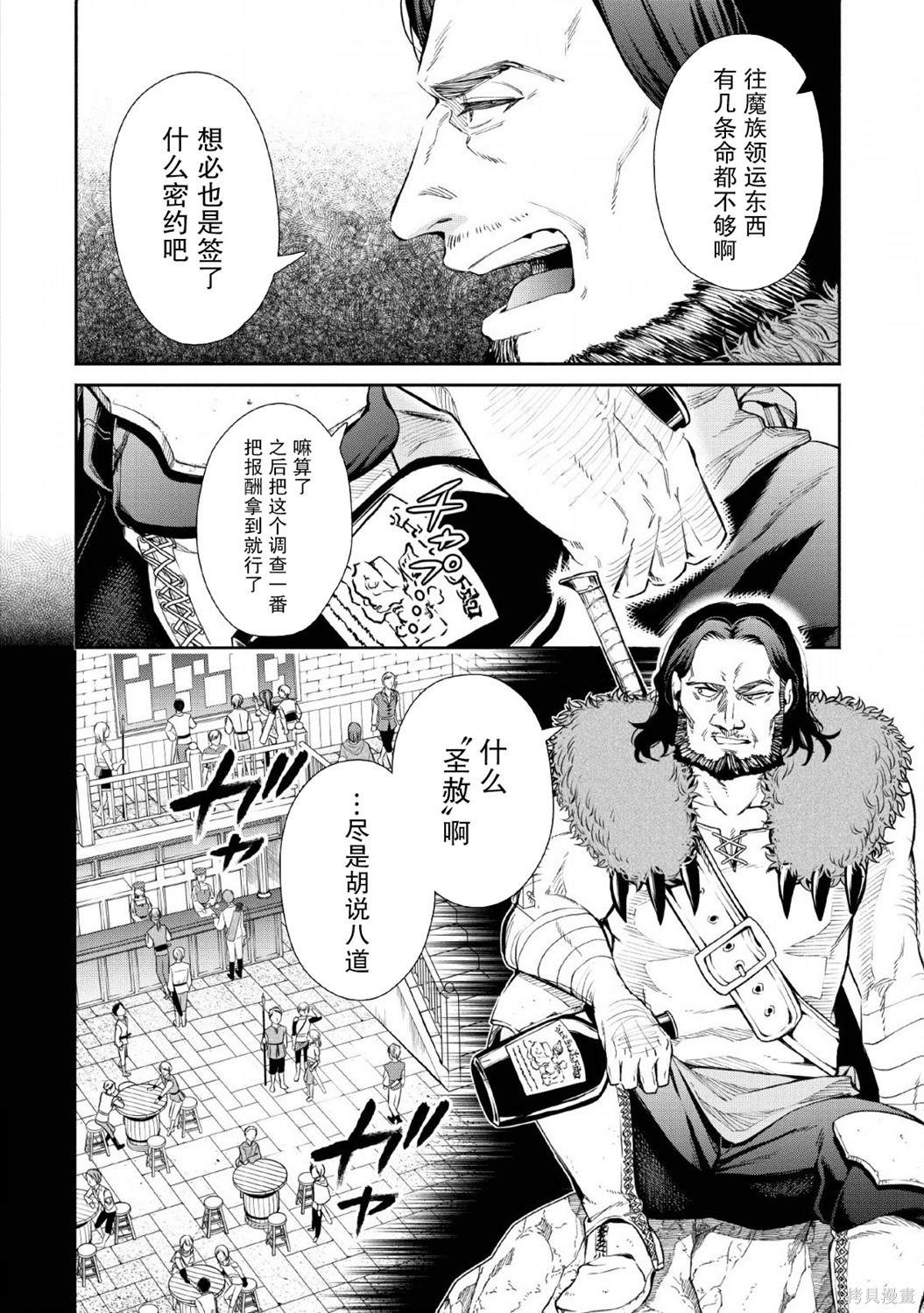 《重来吧、魔王大人！》漫画最新章节第30话免费下拉式在线观看章节第【12】张图片