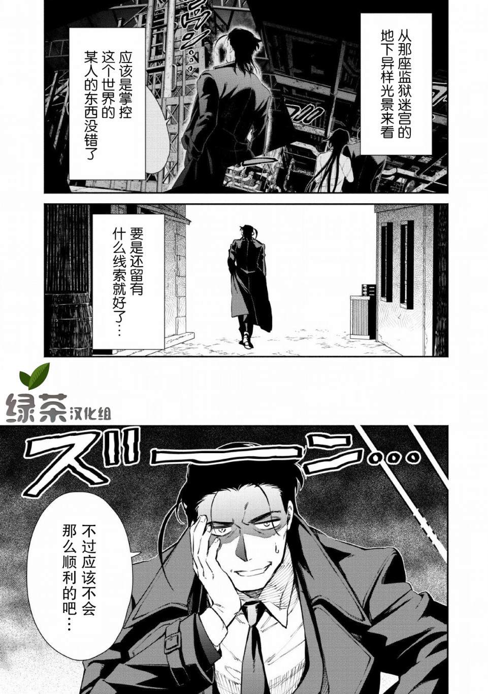 《重来吧、魔王大人！》漫画最新章节第26话免费下拉式在线观看章节第【14】张图片