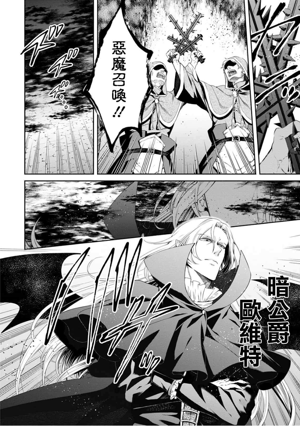 《重来吧、魔王大人！》漫画最新章节第10话免费下拉式在线观看章节第【2】张图片