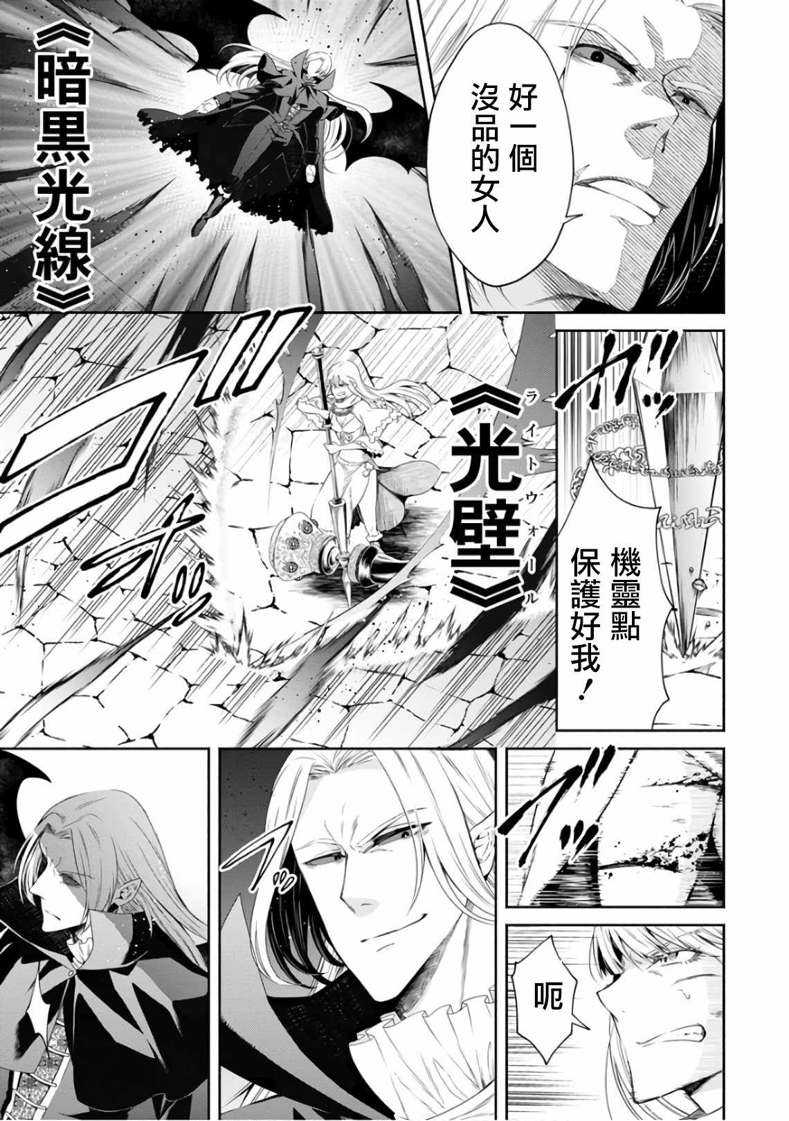 《重来吧、魔王大人！》漫画最新章节第10话免费下拉式在线观看章节第【7】张图片