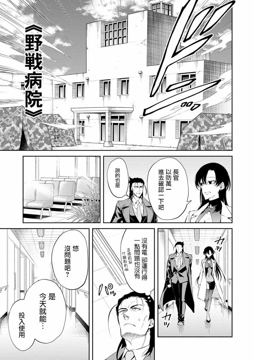 《重来吧、魔王大人！》漫画最新章节第12话免费下拉式在线观看章节第【15】张图片