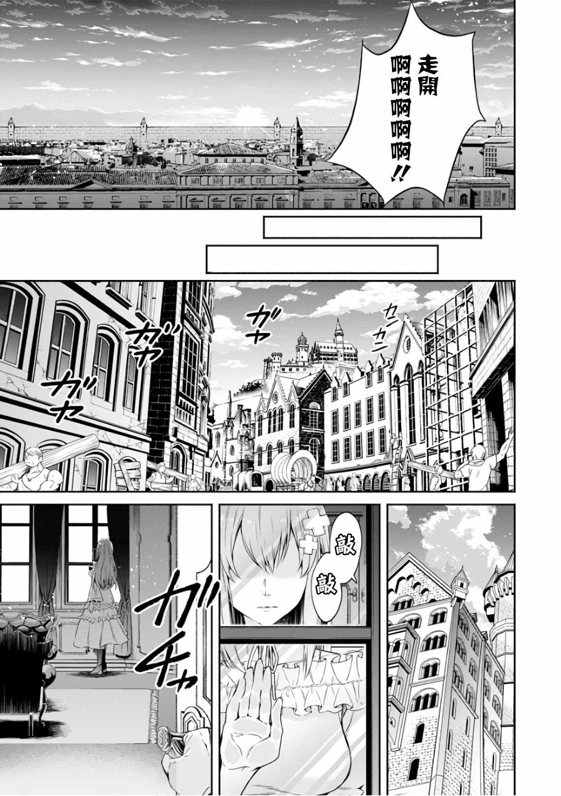 《重来吧、魔王大人！》漫画最新章节第10话免费下拉式在线观看章节第【38】张图片