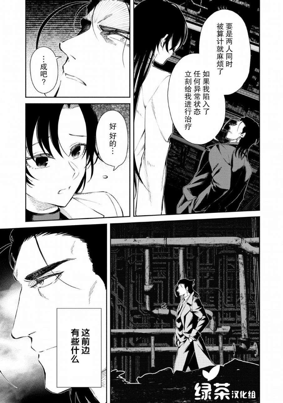 《重来吧、魔王大人！》漫画最新章节第25话免费下拉式在线观看章节第【33】张图片