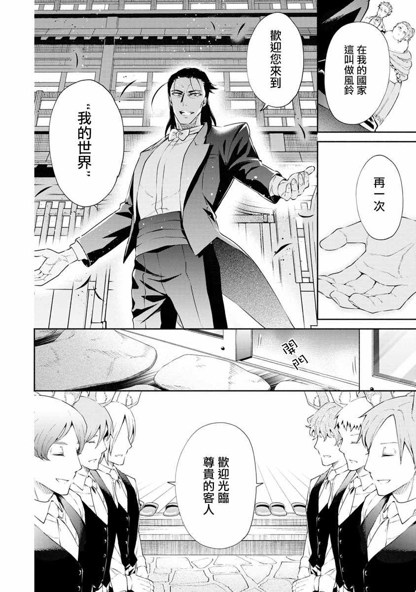 《重来吧、魔王大人！》漫画最新章节第14话免费下拉式在线观看章节第【16】张图片