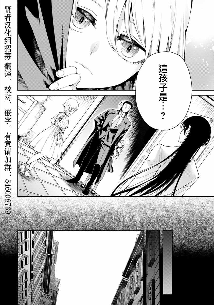 《重来吧、魔王大人！》漫画最新章节第12话免费下拉式在线观看章节第【2】张图片