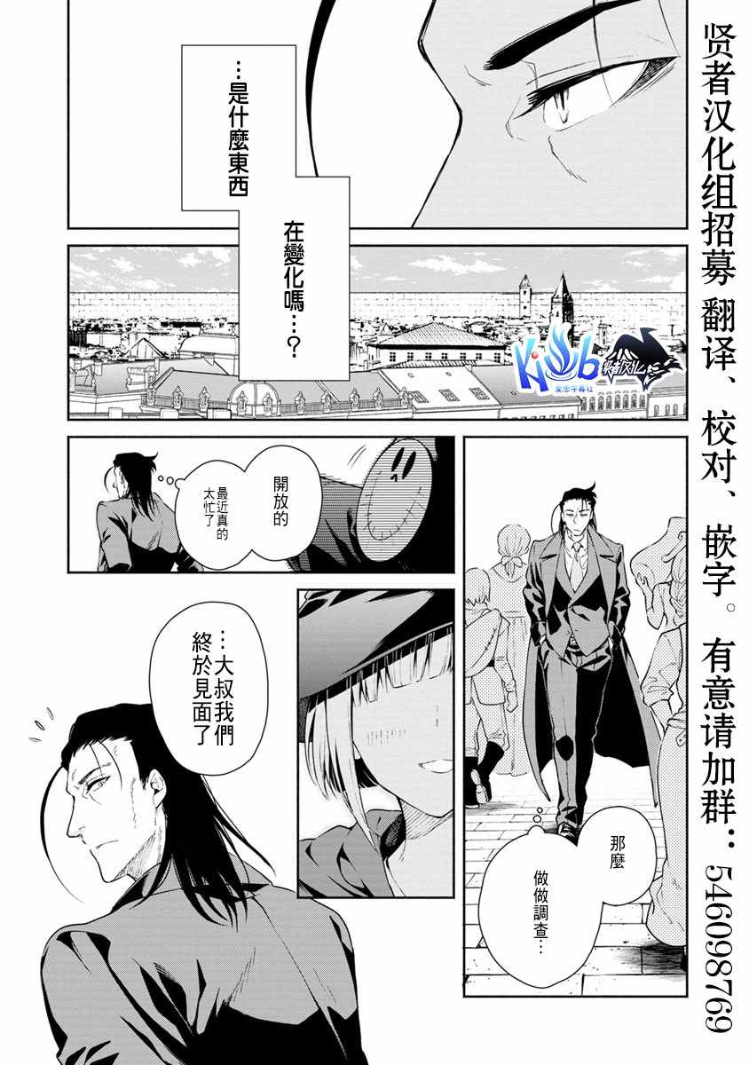 《重来吧、魔王大人！》漫画最新章节第15话免费下拉式在线观看章节第【11】张图片