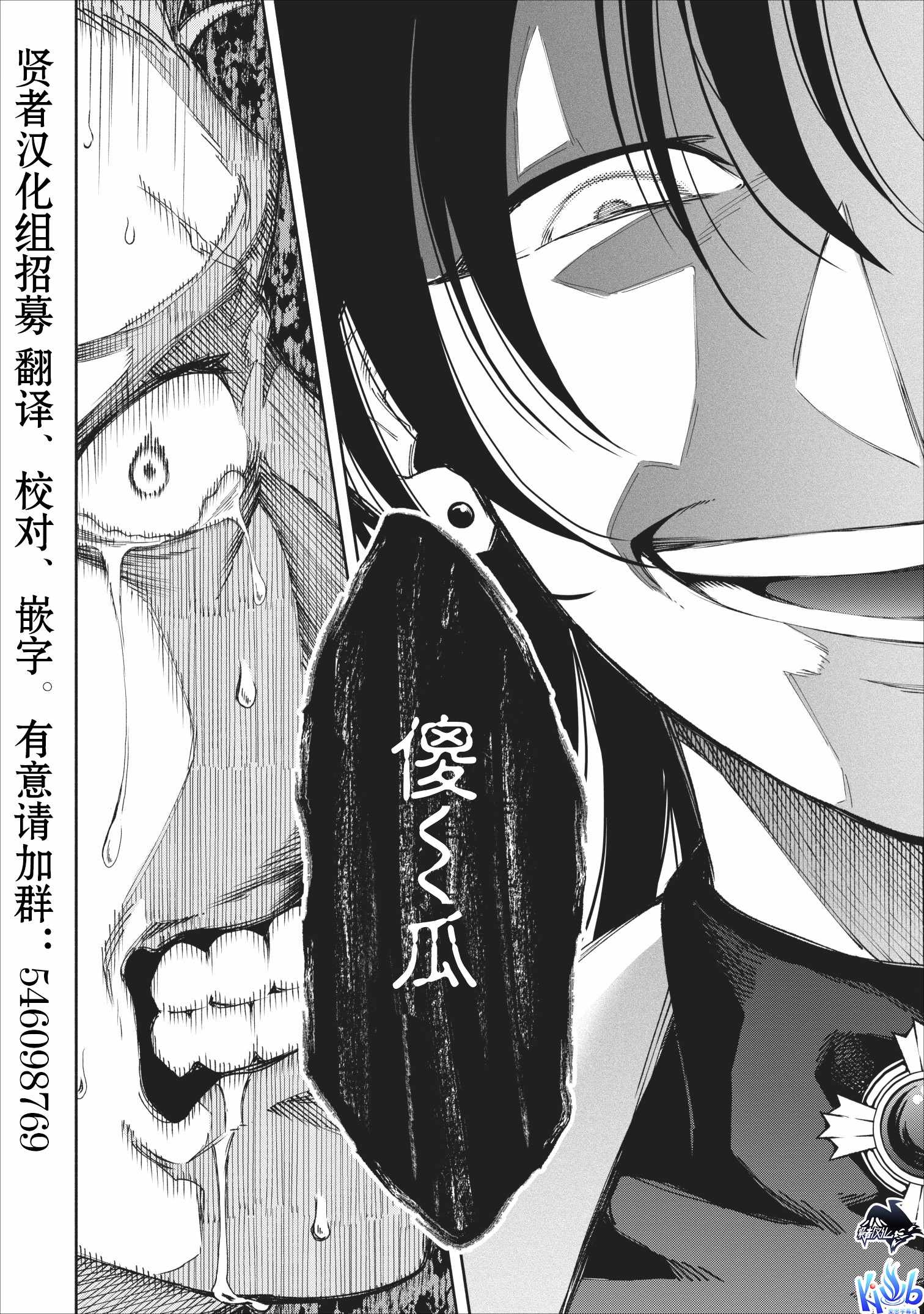 《重来吧、魔王大人！》漫画最新章节第21话免费下拉式在线观看章节第【20】张图片