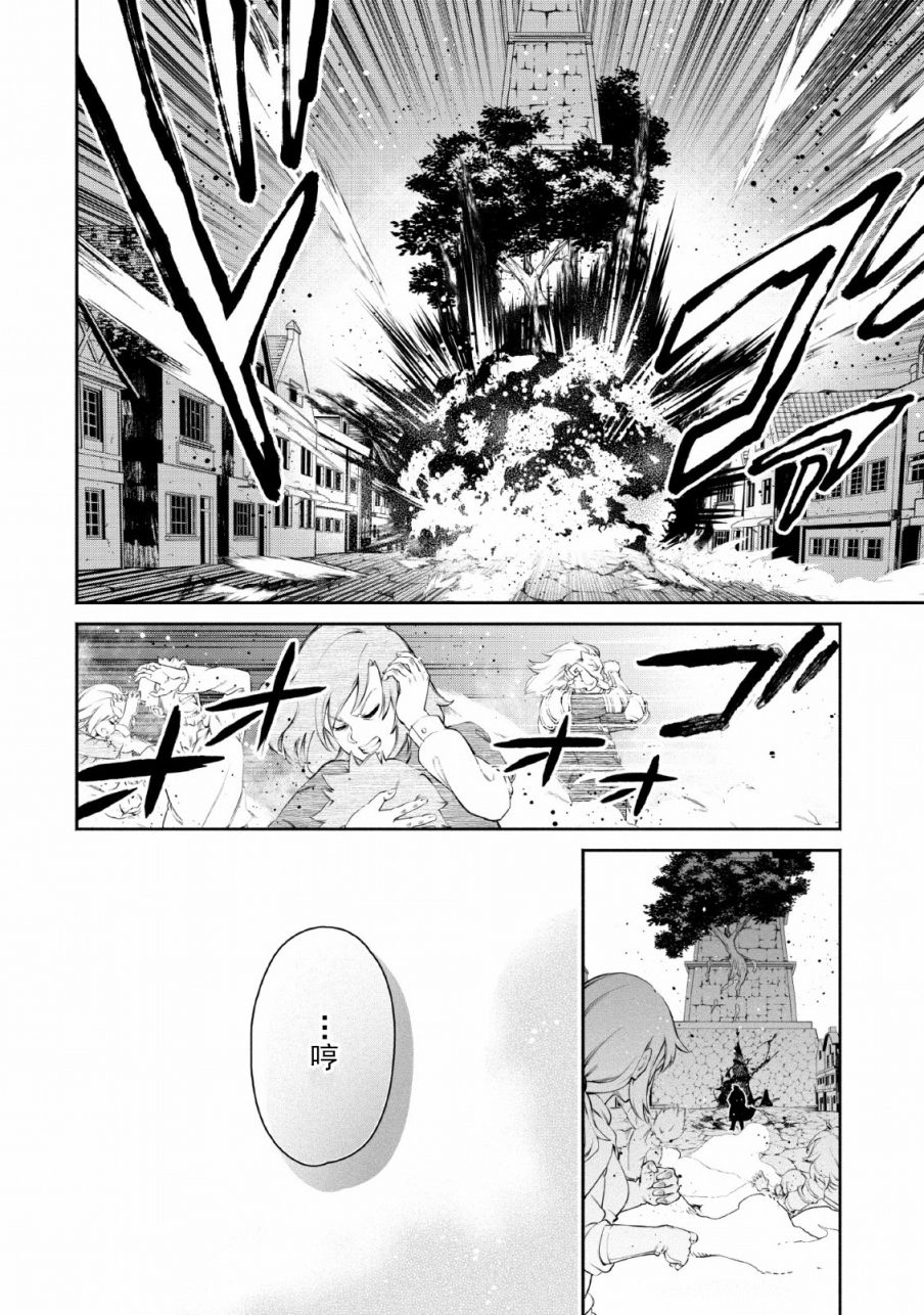 《重来吧、魔王大人！》漫画最新章节第25话免费下拉式在线观看章节第【24】张图片