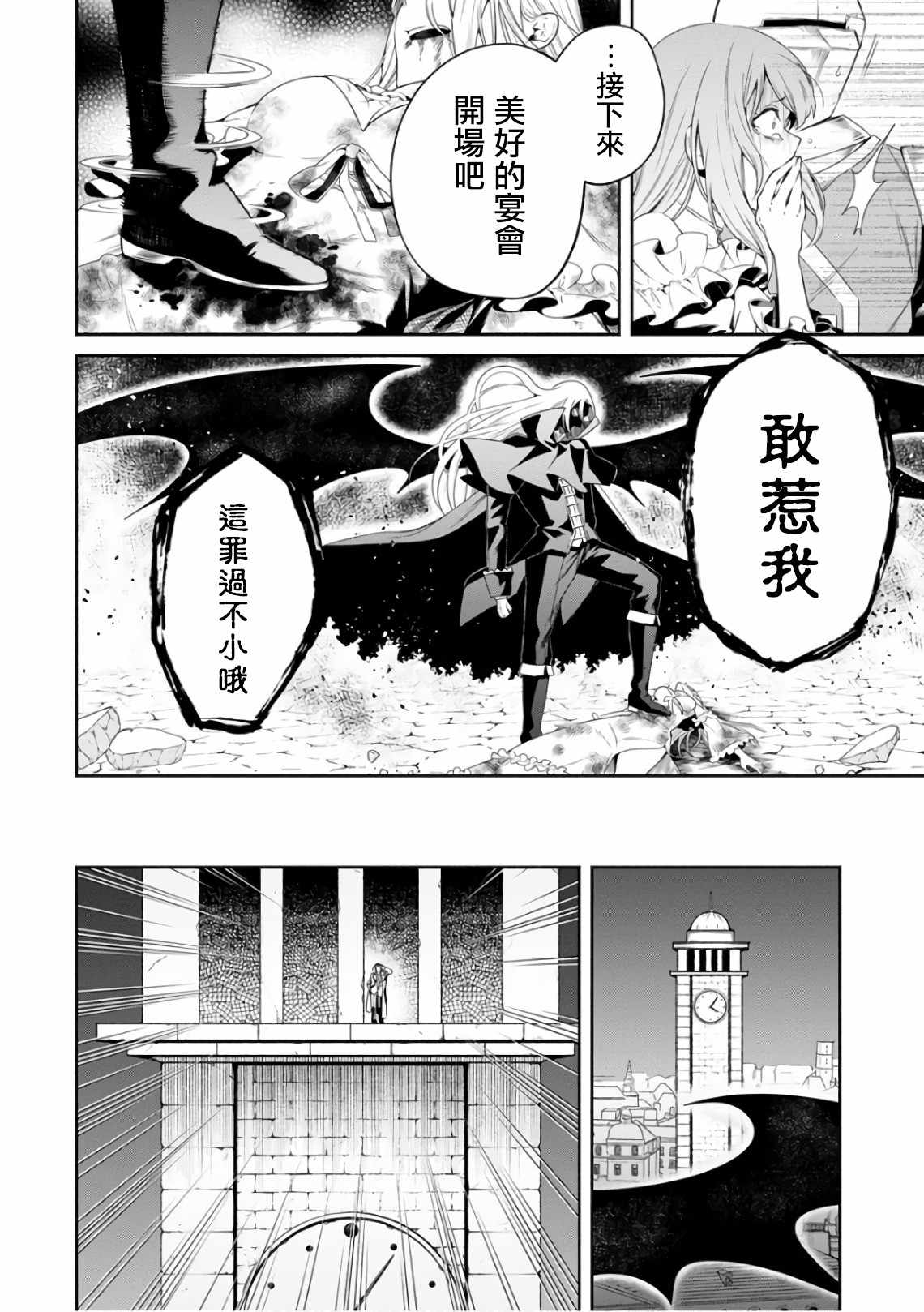 《重来吧、魔王大人！》漫画最新章节第10话免费下拉式在线观看章节第【14】张图片